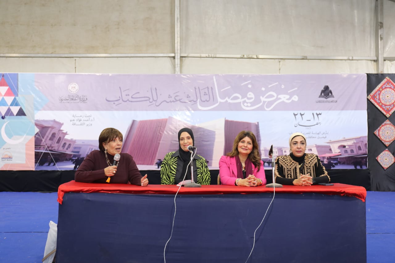 معرض فيصل للكتاب الـ13 يحتفي بـ«اليوم العالمي للمرأة»